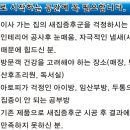 입주청소//새집증후군//줄눈시공 //루벤스톤 전문업체 애니크린입니다 이미지