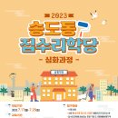 송림학당 이미지