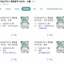 죽전2동 | [용인] 포은아트홀 '지브리 &amp; 디즈니 영화음악 FESTA' 관람후기｜백윤학 지휘자
