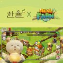 한율이네 농장 이미지