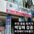 모아가정의학과 - 은평구 역말로 135 | 모아가정의학과