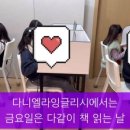 다니엘라영어학원