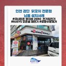 수내닭꼬치인천검단