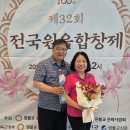 제32회 전국원음합창제 이미지