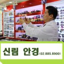 순대안경원 이미지
