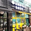 칠구네 신림동 백순대 평택시청점 | [평택 맛집] 칠구네신림동백순대 평택시청점 / 순대볶음 전문점