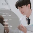 리셋성형외과의원 네이버블로그