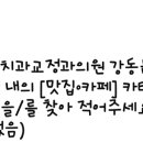 닥터본재활의학과의원 이미지