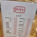 덕성원 | 금촌역 맛집 덕성원 내돈내산 사천짜장 야끼만두 솔직 후기