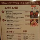 소새끼와육사시미