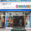 온누리조은약국 이미지