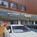 인기명 - 화성시 상신하길로298번길 7-21 | 망포 인기명 산더미불고기 점심특선 최근방문 내돈내산 후기