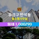 노은랜드공인중개사사무소 이미지