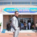 지도초등학교 이미지