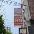 쑥쑥체온다이어트