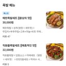 족발예찬금천롯데