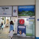 고현터미널 관광안내소 이미지