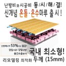 주식회사 마루에너지 이미지