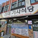 새벽기사식당 네이버블로그