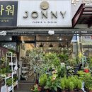 조니플라워&디자인