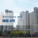 원메이저푸르지오공인중개사사무소 | 자이힐스테이트부동산중개사무소 장유동 아파트 원메이저푸르지오 매매 4억