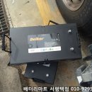 서평택밧데리 이미지