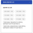 2019 ACM 야외음악회 | 청와대 개방 예약 관람 취소표 줍는법 관람동선과 주차정보