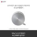 LG전자 퓨리케어 공기청정기AS120VAS(새제품) 이미지