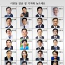 개딸 살생부 - 이렇게 양심과 양식있는 국회의원들이 필요하다 이미지