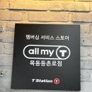 티스테이션 목동등촌로점 | 양천구 목동아파트 근처 타이어싼곳~!!! 티스테이션목동 등촌로점 방문 후기