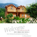 별빛하늘 펜션 이미지