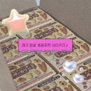 풀베이커리 - 합천군 초계중앙로 118 | 리멘트 식완 폼폼푸린 베이커리 풀박스 내돈내산 후기