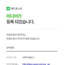 포스트애드 네이버블로그