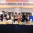 한살림경남소비자생활협동조합 이미지