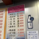 유봉해물찜 이미지