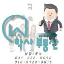 학사부동산공인중개사사무소 이미지