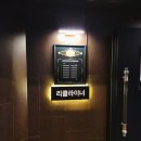 성복2로R-2 | 경기문화패스로 본 영화 <왕과 사는 남자> 후기｜리클라이너관에서 아이와 역사 공부까지