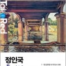 2023 정인국 홀인원 행정법, 정인국, 메가스터디교육 이미지