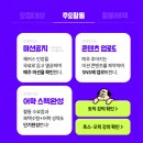 방학 맞이 대학생 대외활동 추천: "해커스프렌즈 10기" 모집 정보 / 토익인강 무제한 / 독학+대외활동...