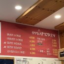 정은이네삼일뒷고기 | 김해 가면 먹어야 할것 정해드립니다 : 뒷고기맛집 모음,향어회, 김덕규 과자점
