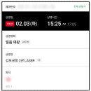 토요시네마 2월 영화 <보통의 가족> | [영화 후기] 얼음 여왕 (2026.02.03.) [★★★] ++