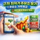 동그라미주유소 이미지