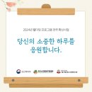 2024 웰다잉 프로그램 이미지