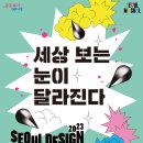 서울디자인 이미지
