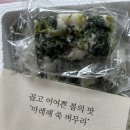 [리뷰] 마켓레이지헤븐 - 쑥버무리 내돈내산 후기, 마켓레이지헤븐 소개