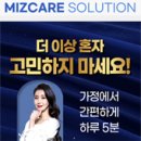 존케어 이미지