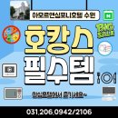 호텔아모르 이미지