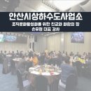한마음빌딩 | 상하수도 공기업 경영마인드 함양 한마음워크숍 조직문화활성화 팀빌딩 교육 강의 후기 손유정 대표강사