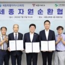 한국자원순환교육협회 이미지