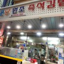 소문난원조즉석김밥 이미지